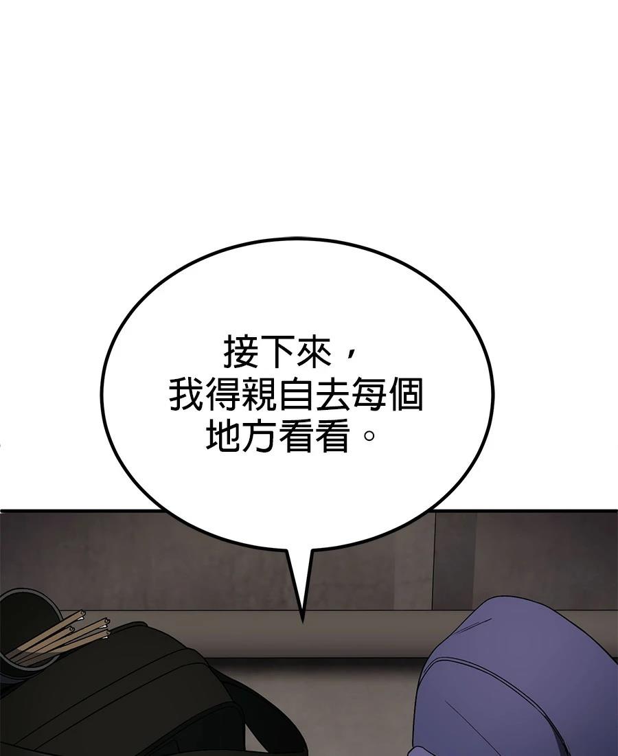 第8话108