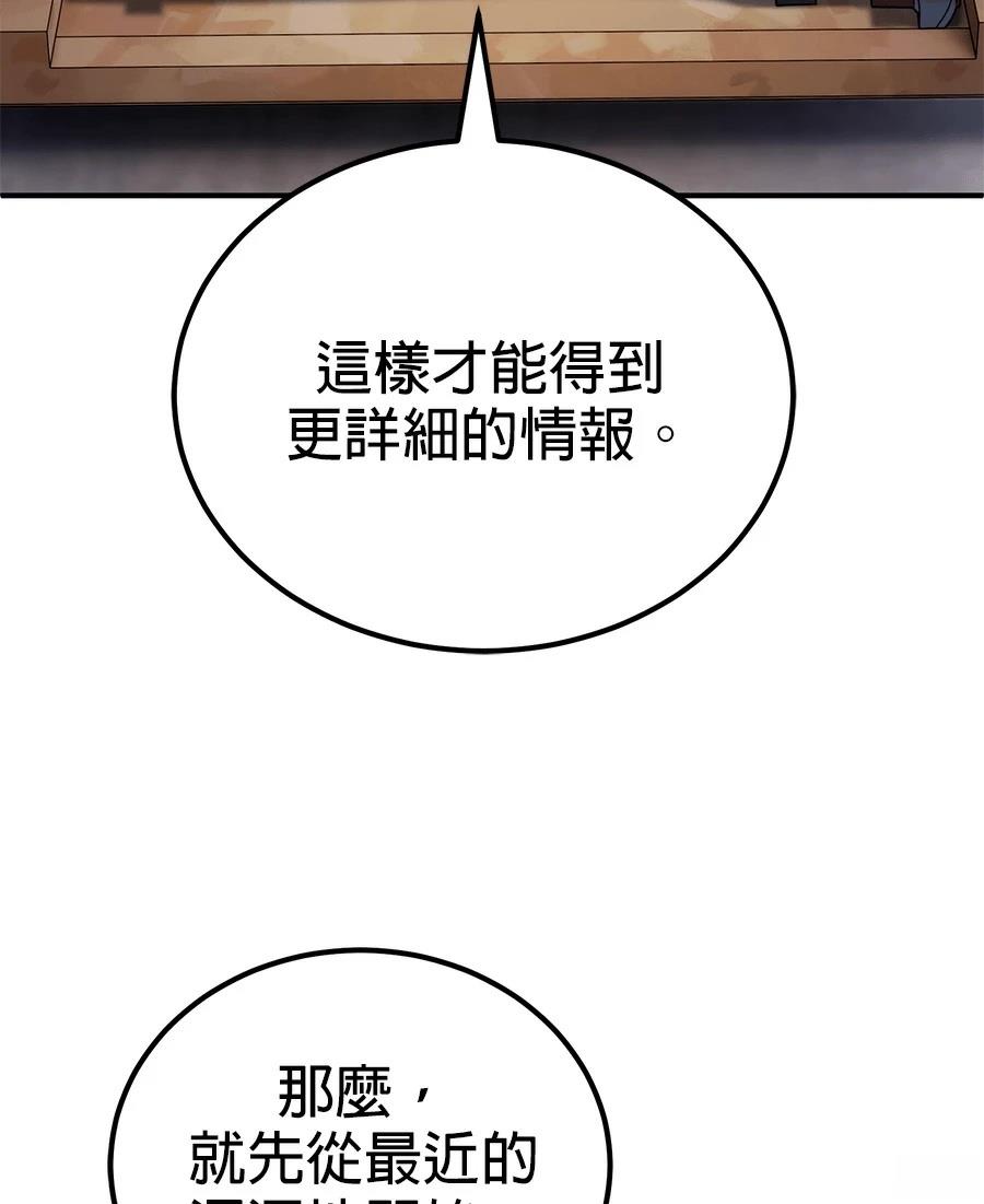 第8话110