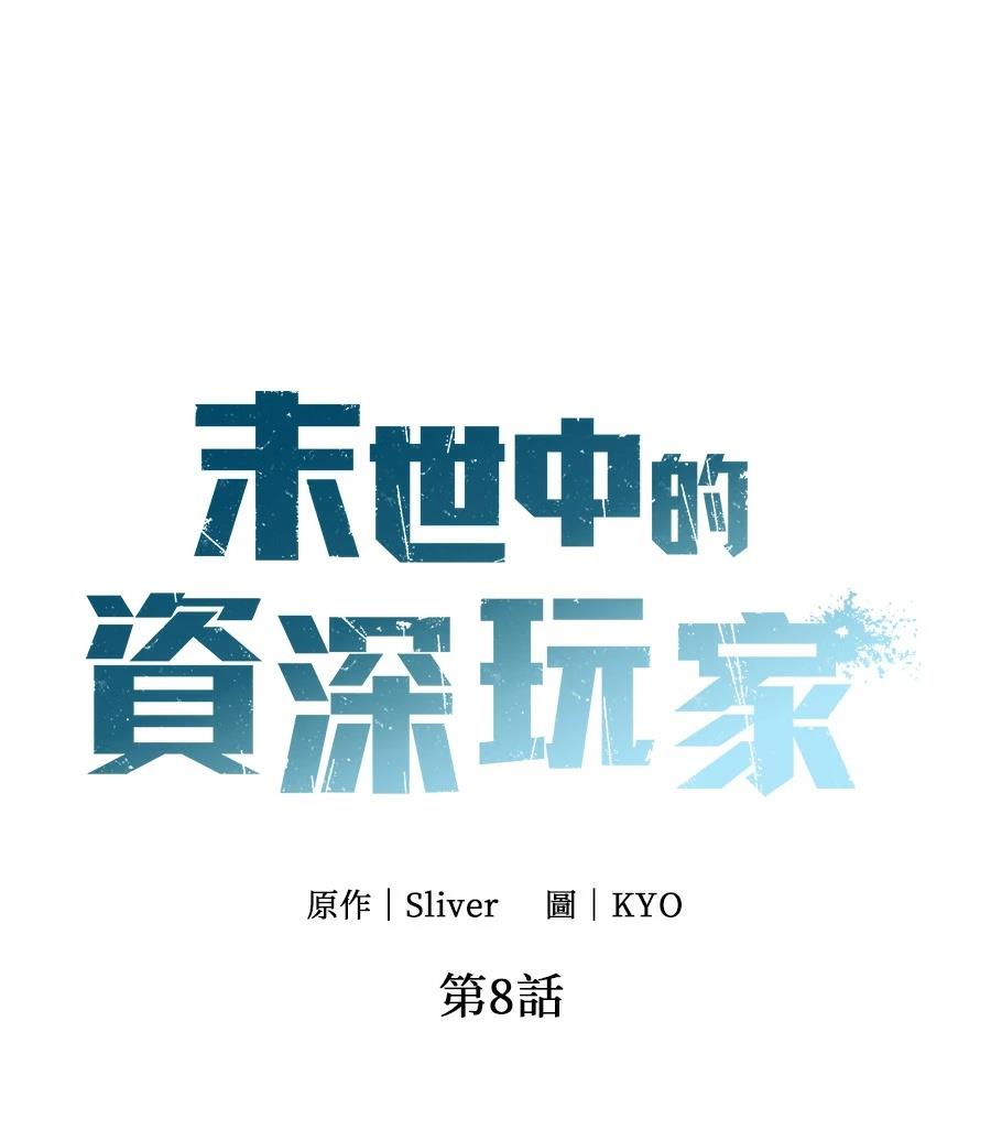 第8话31