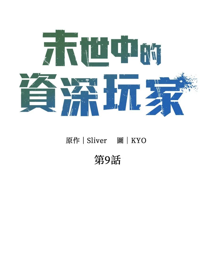 第9话86