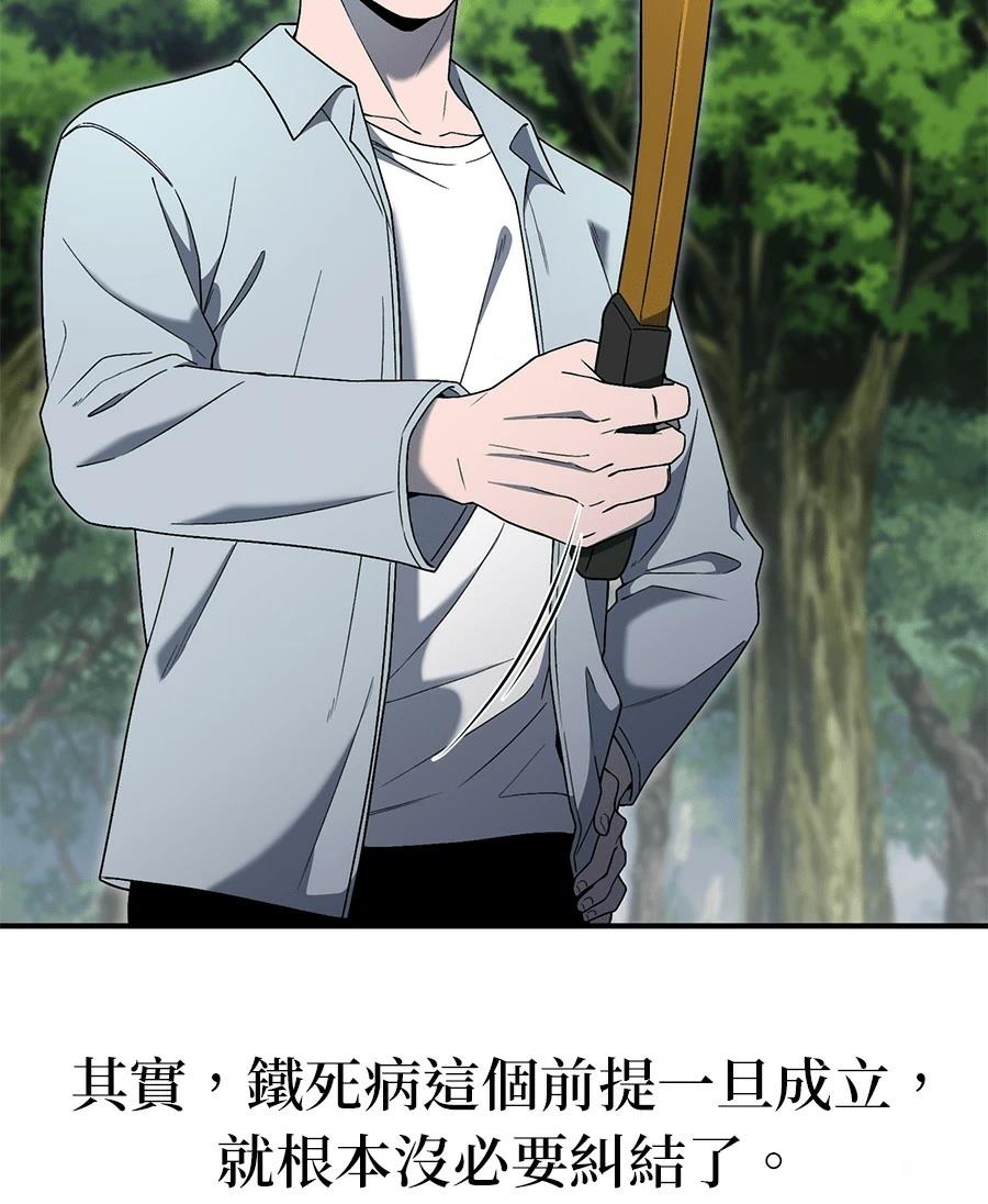 第10话86