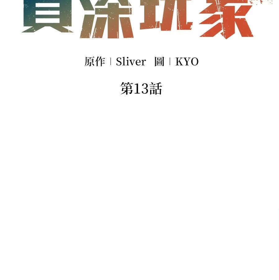 第13话53