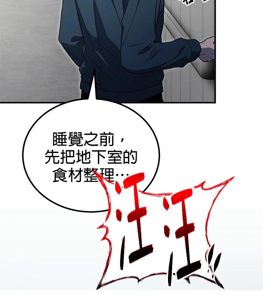 第13话90