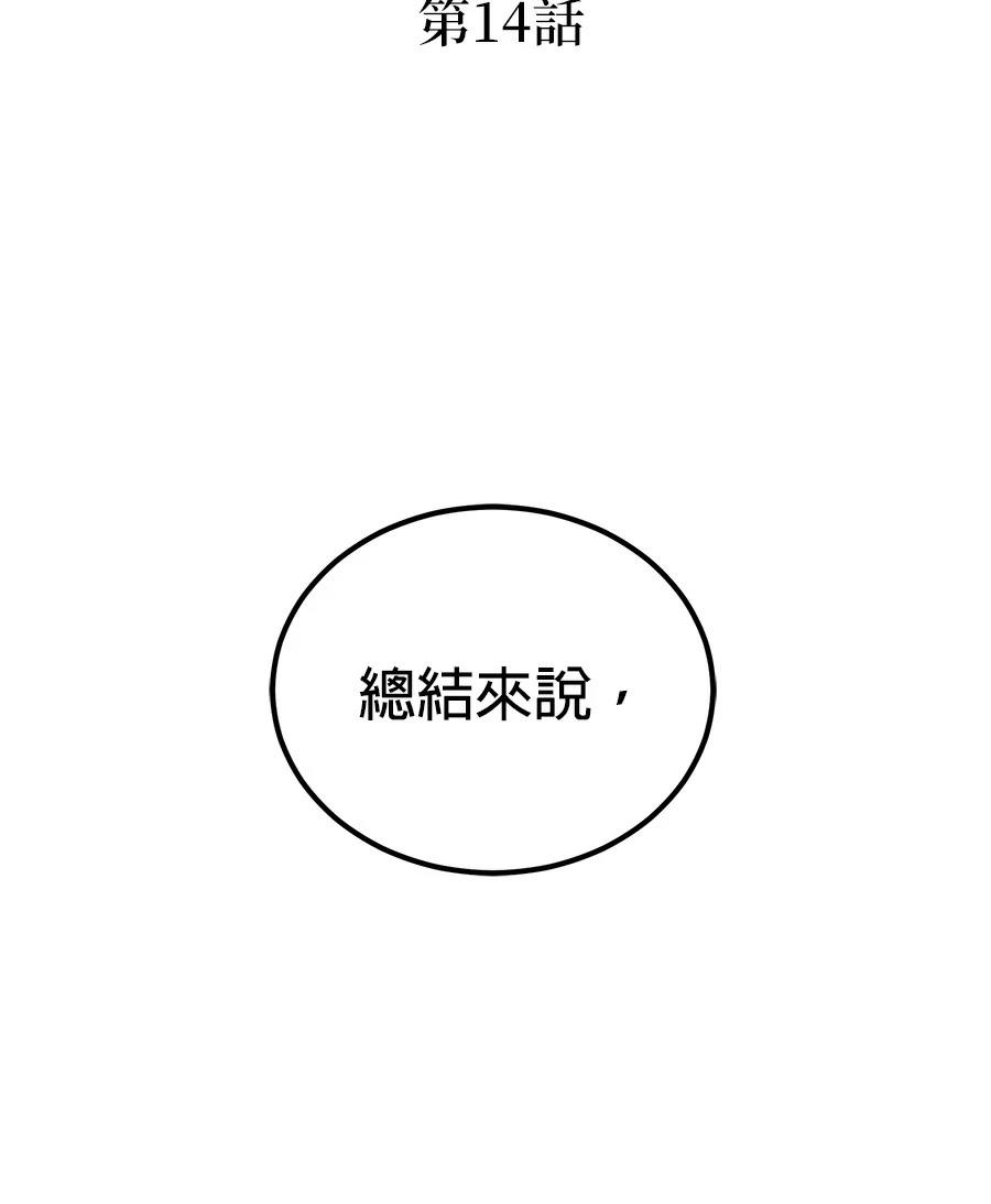 第14话29