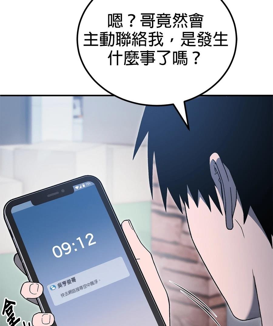 第11话30