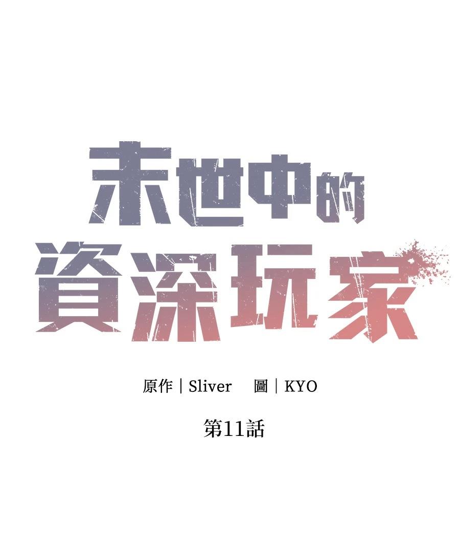 第11话33