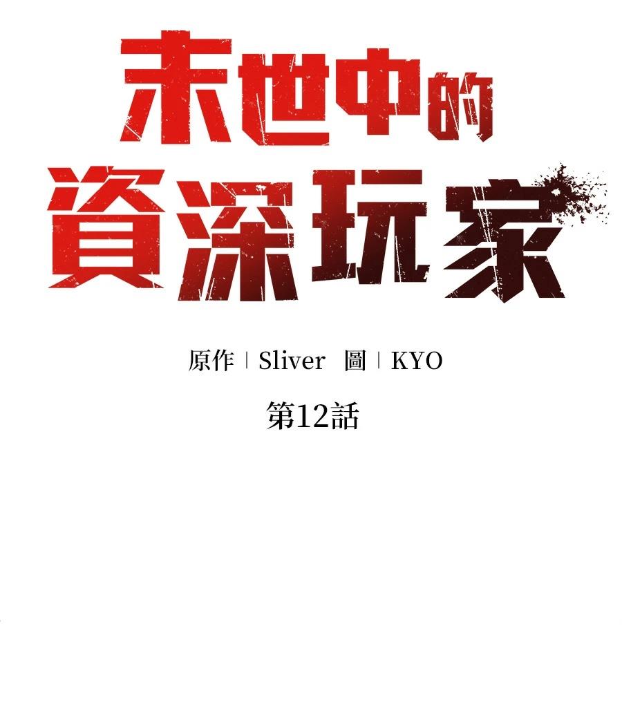 第12话53