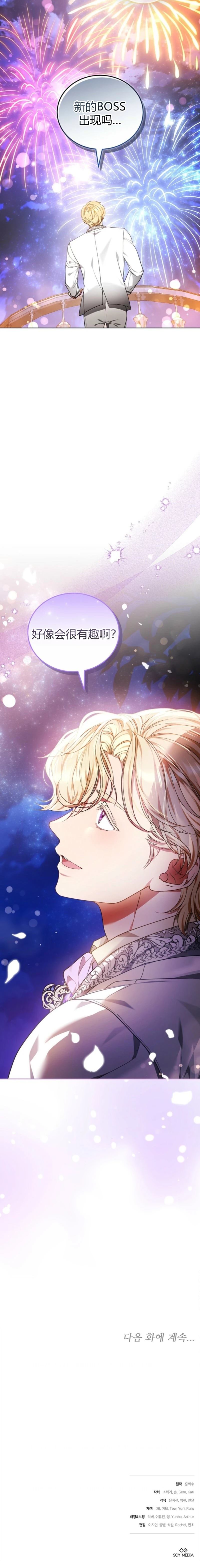 第14话14
