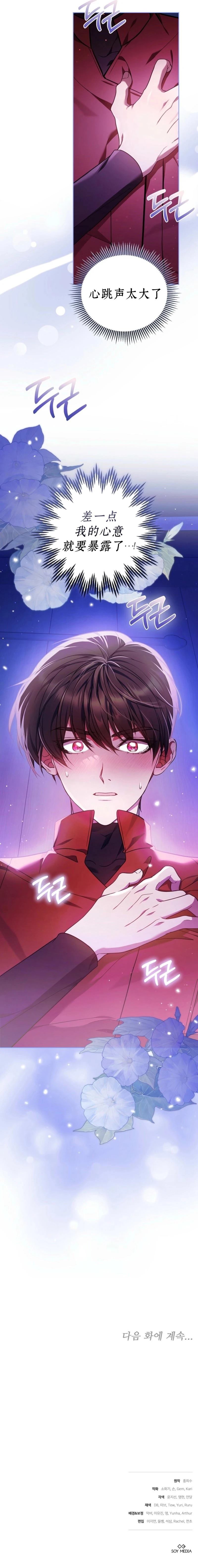 第16话14