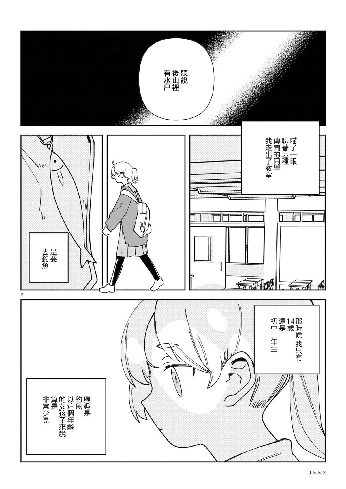 短篇1