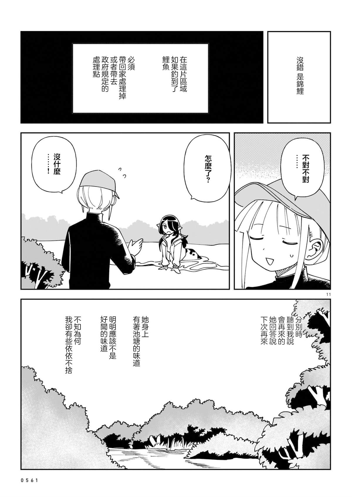 短篇10