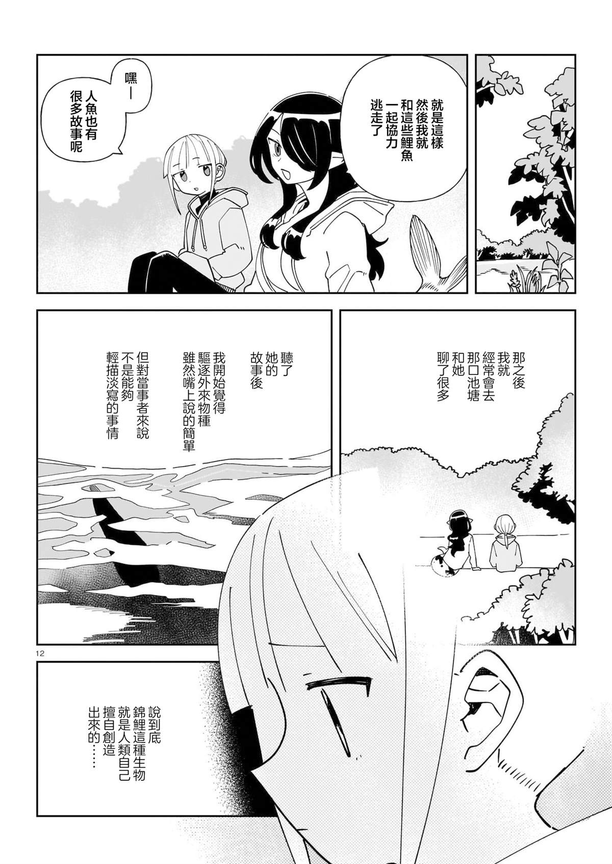 短篇11