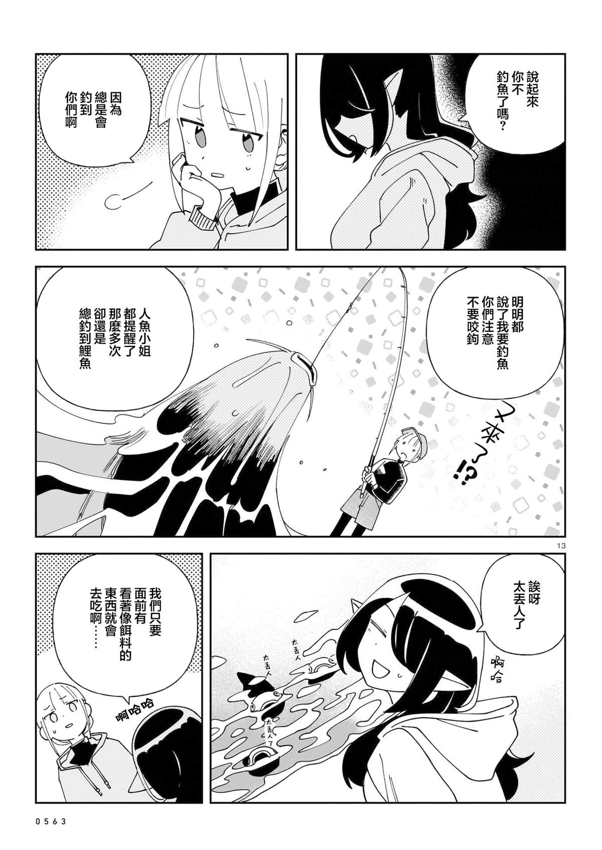 短篇12