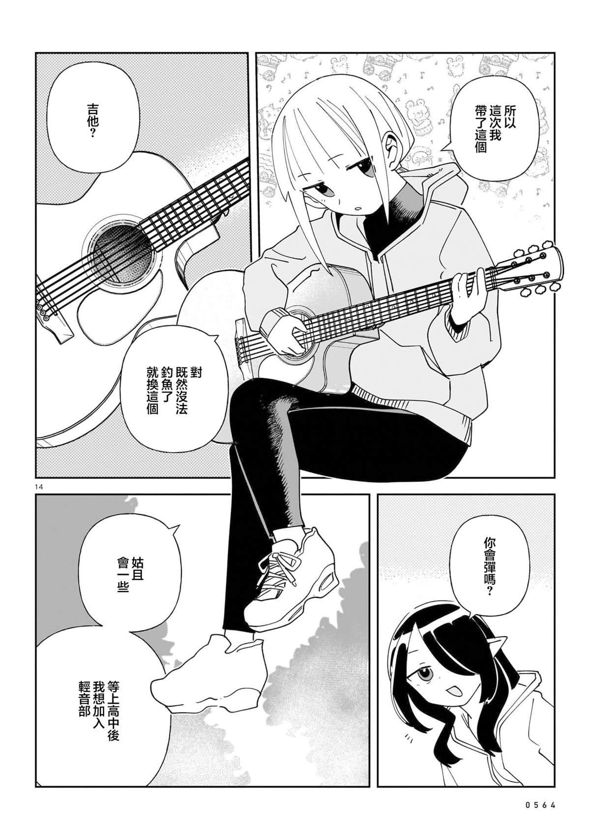 短篇13