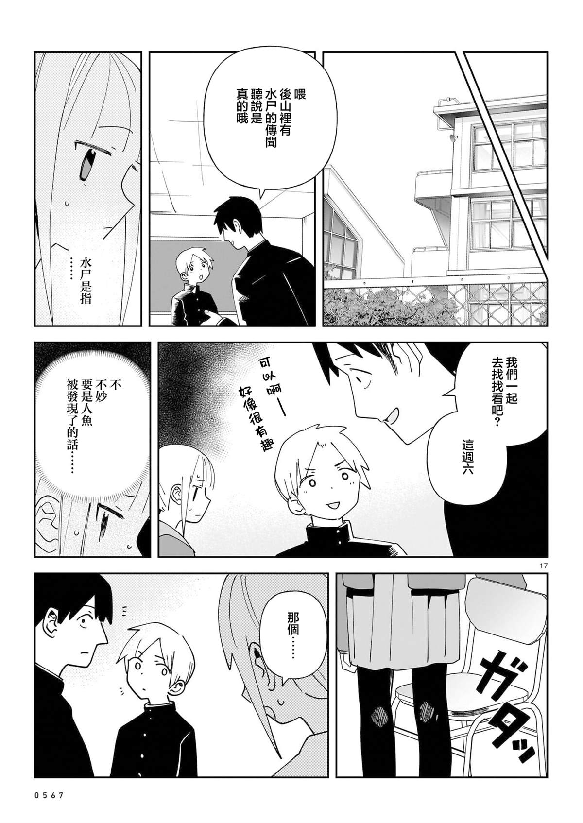 短篇16