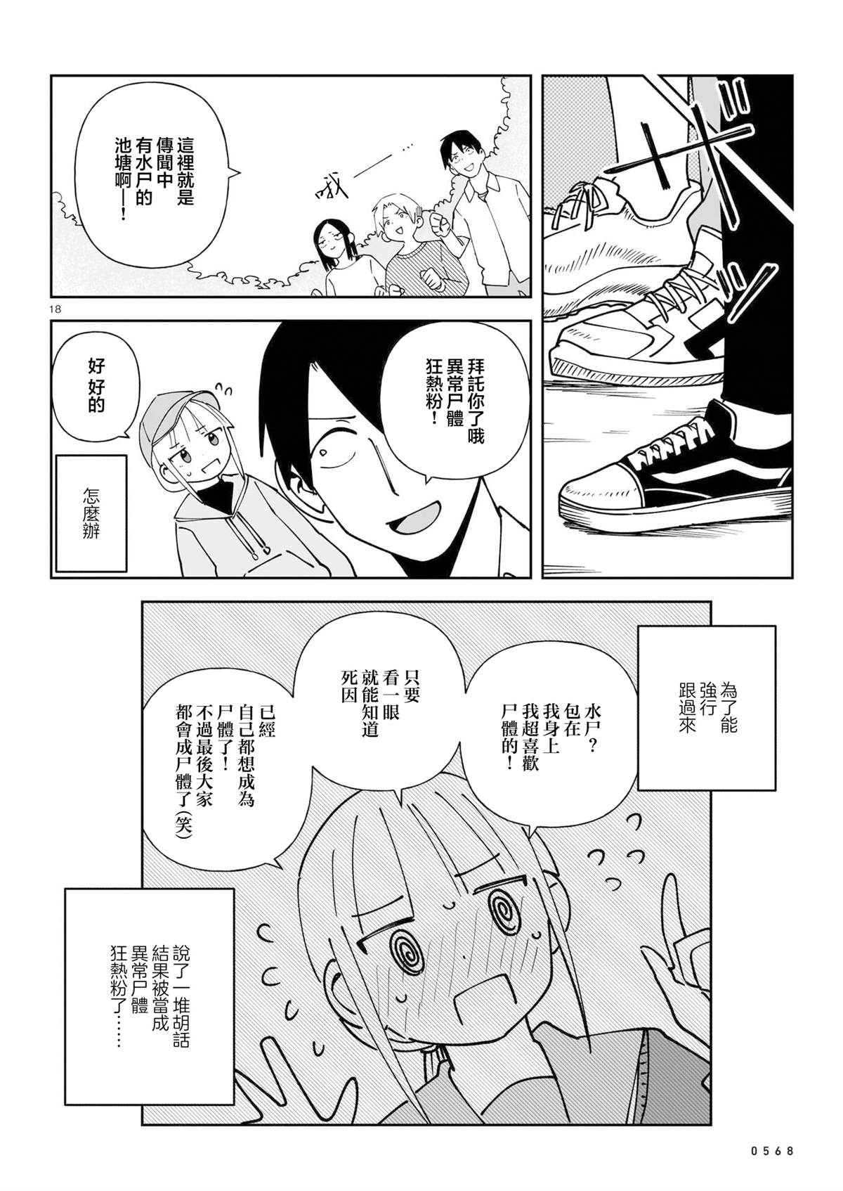 短篇17