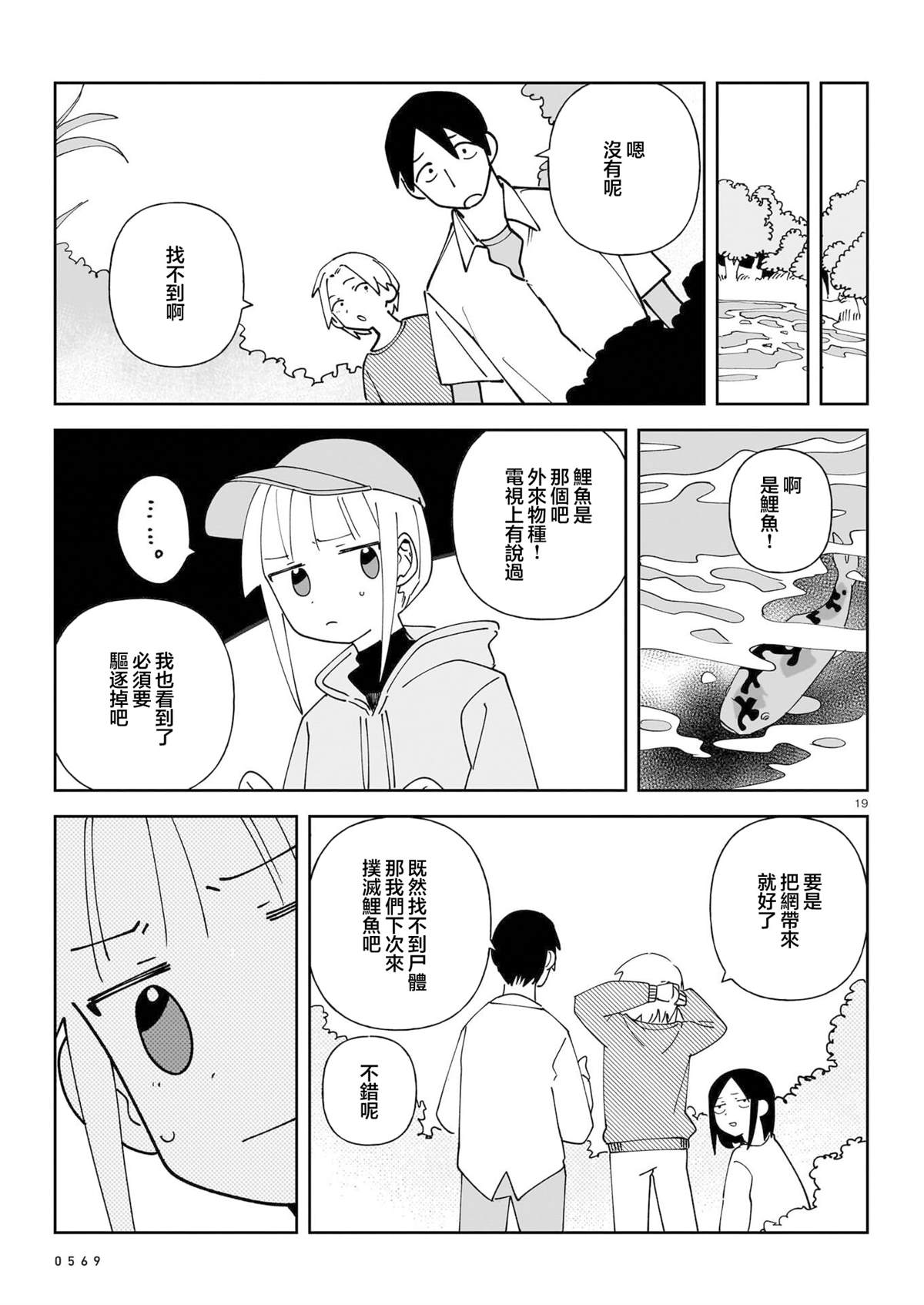 短篇18