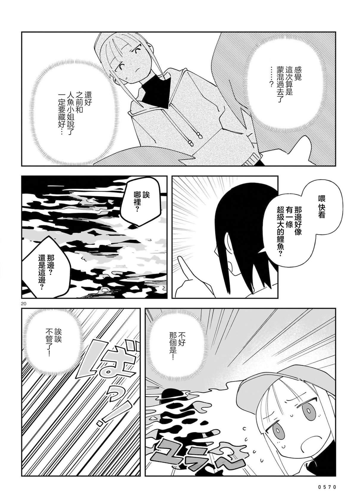 短篇19