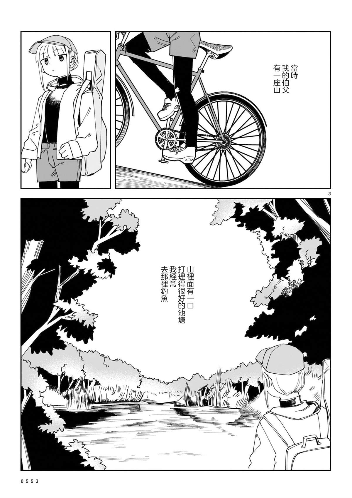 短篇2
