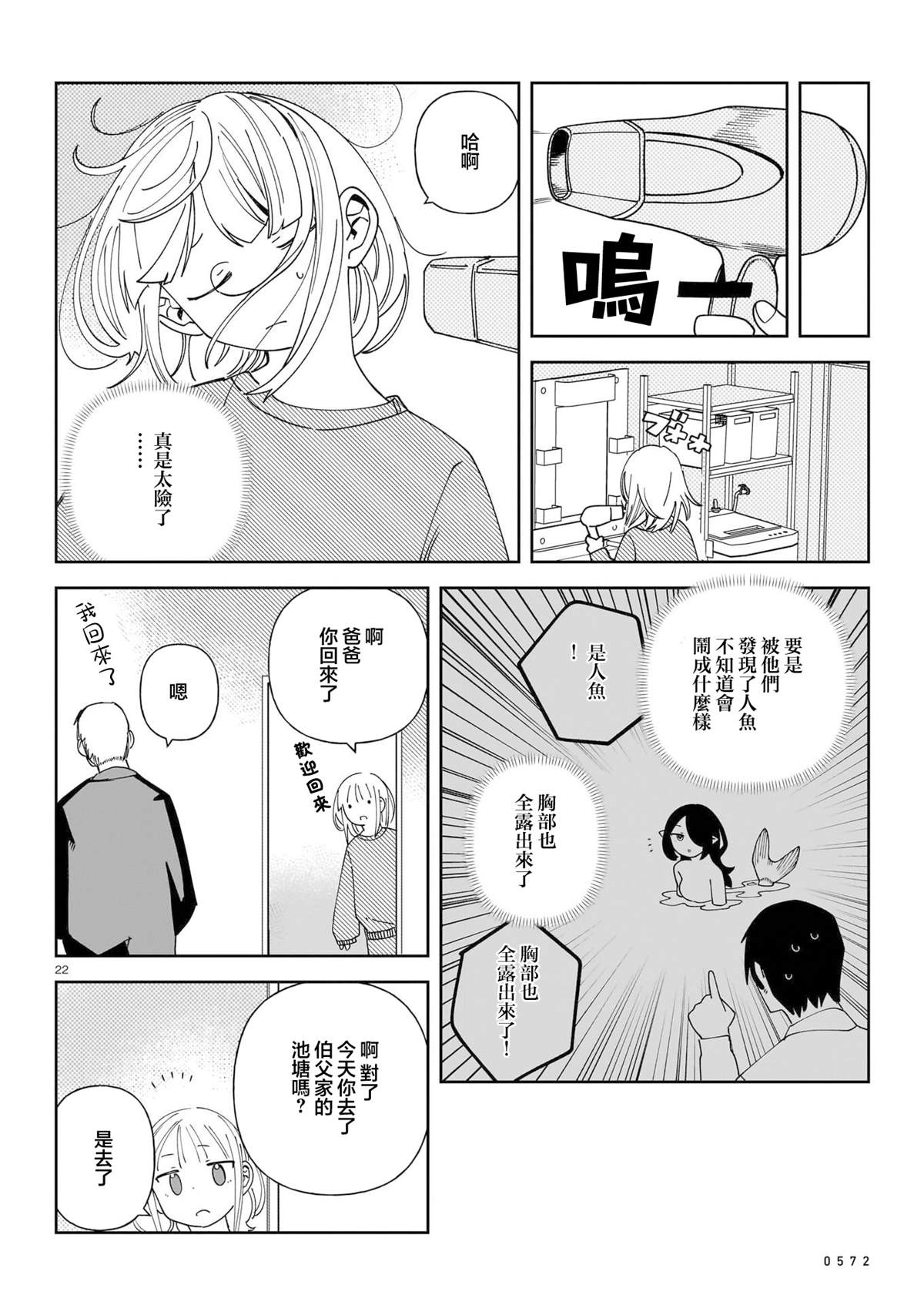 短篇21