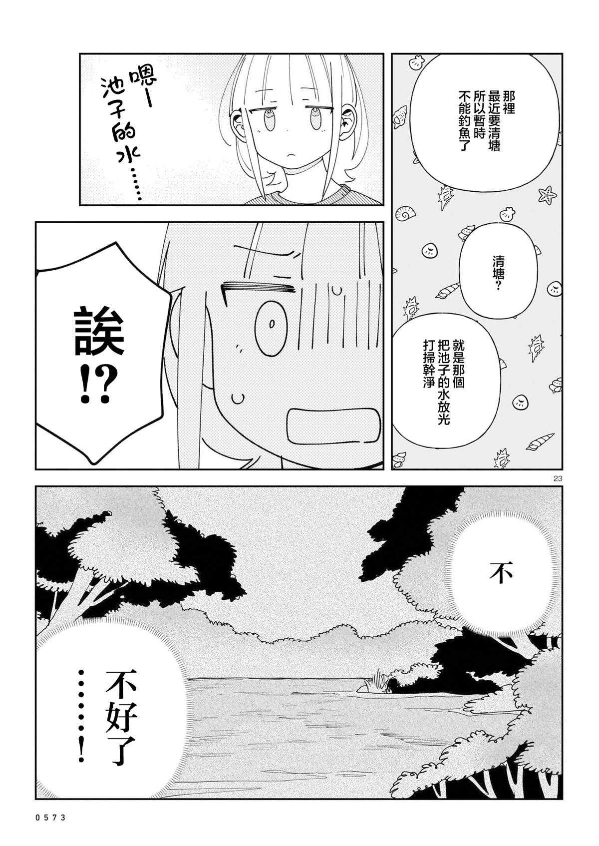 短篇22