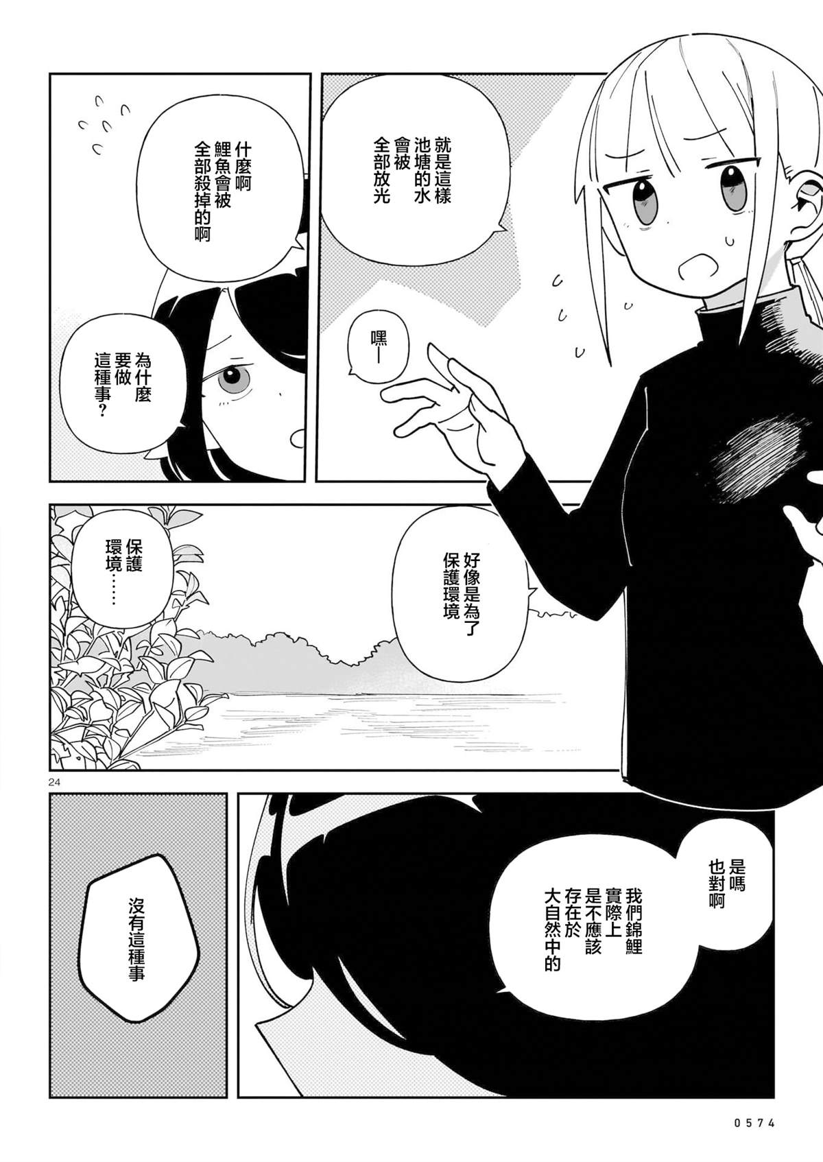 短篇23