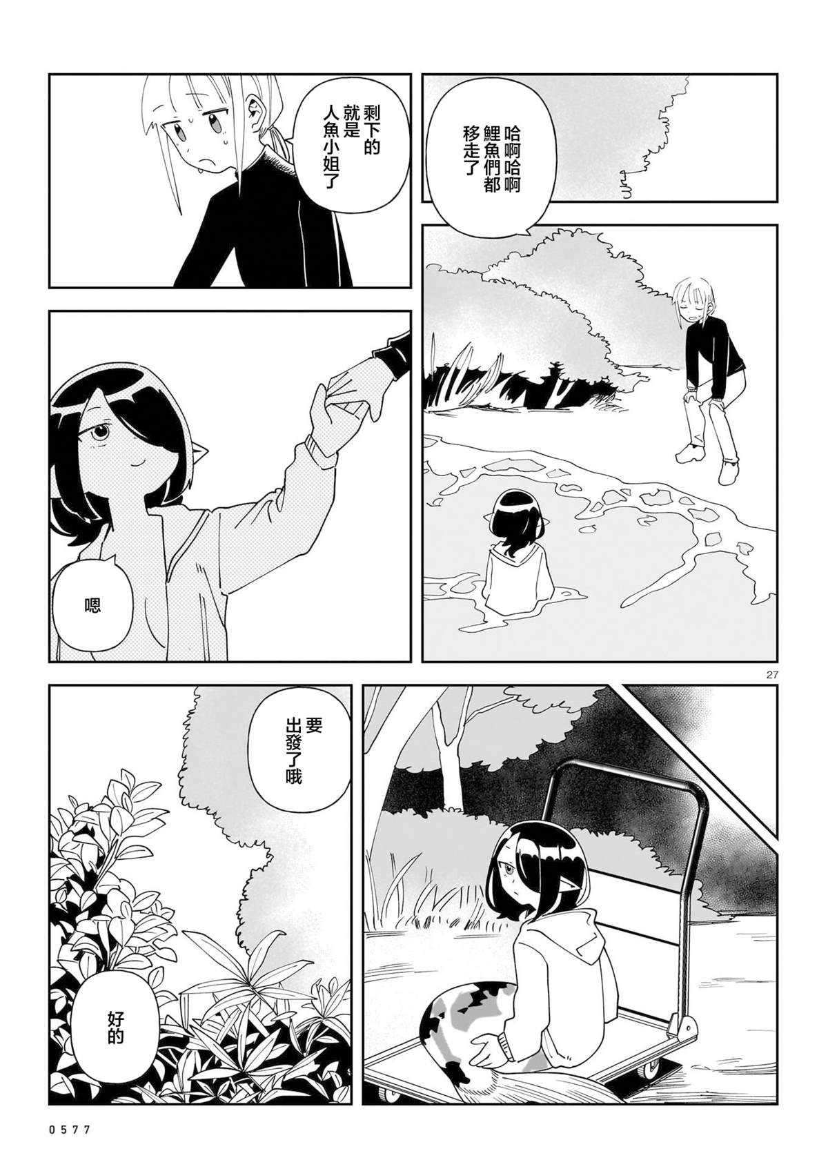 短篇26