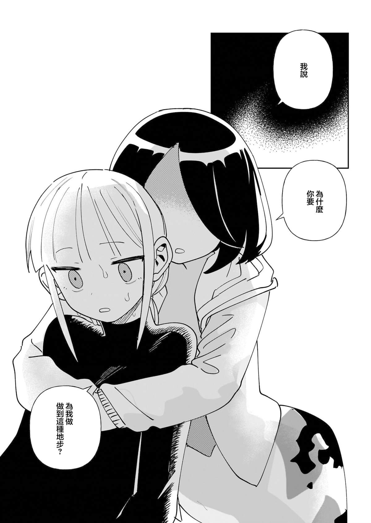 短篇28