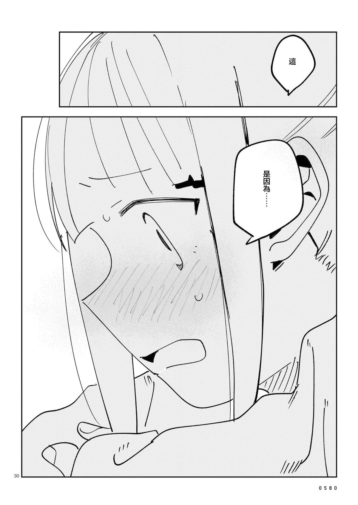 短篇29