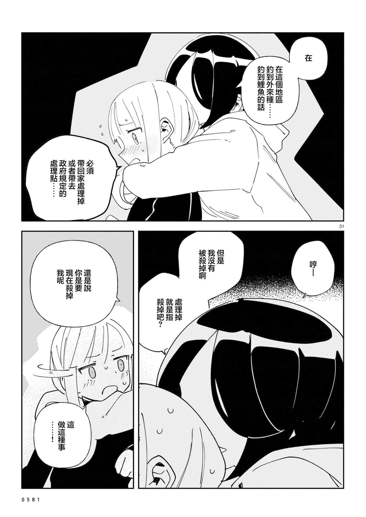 短篇30