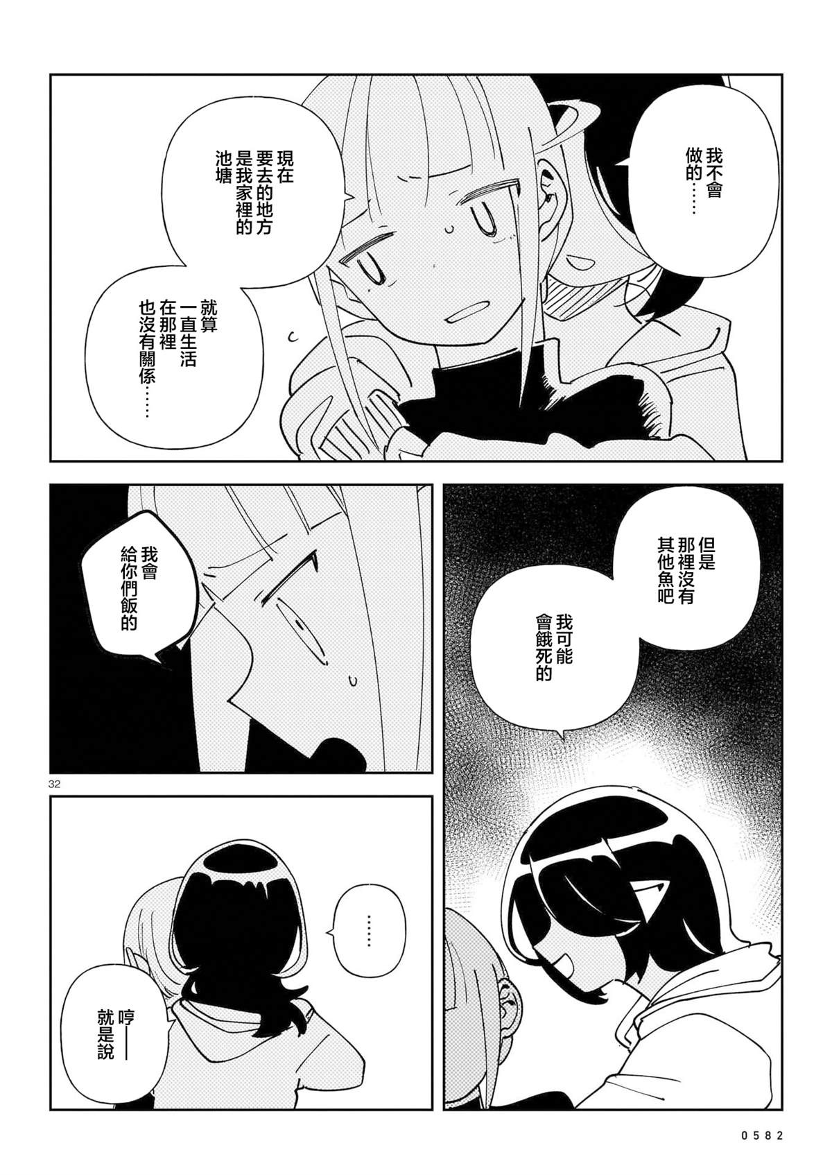 短篇31