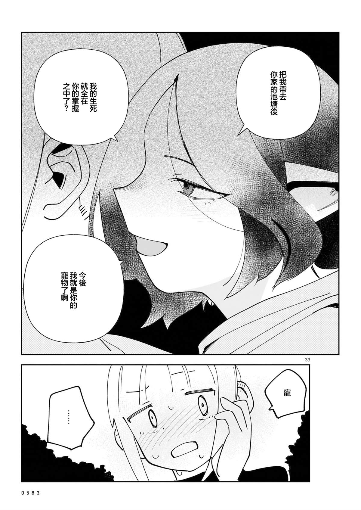 短篇32