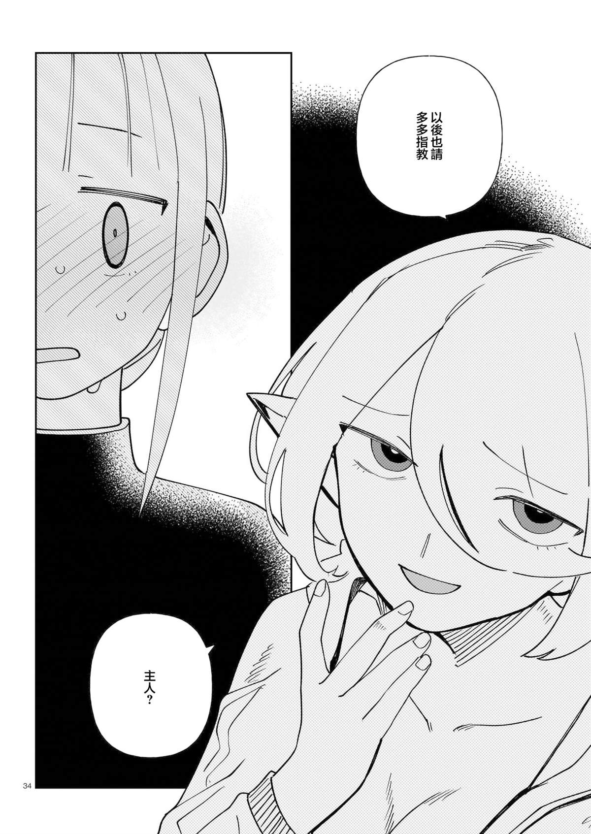 短篇33