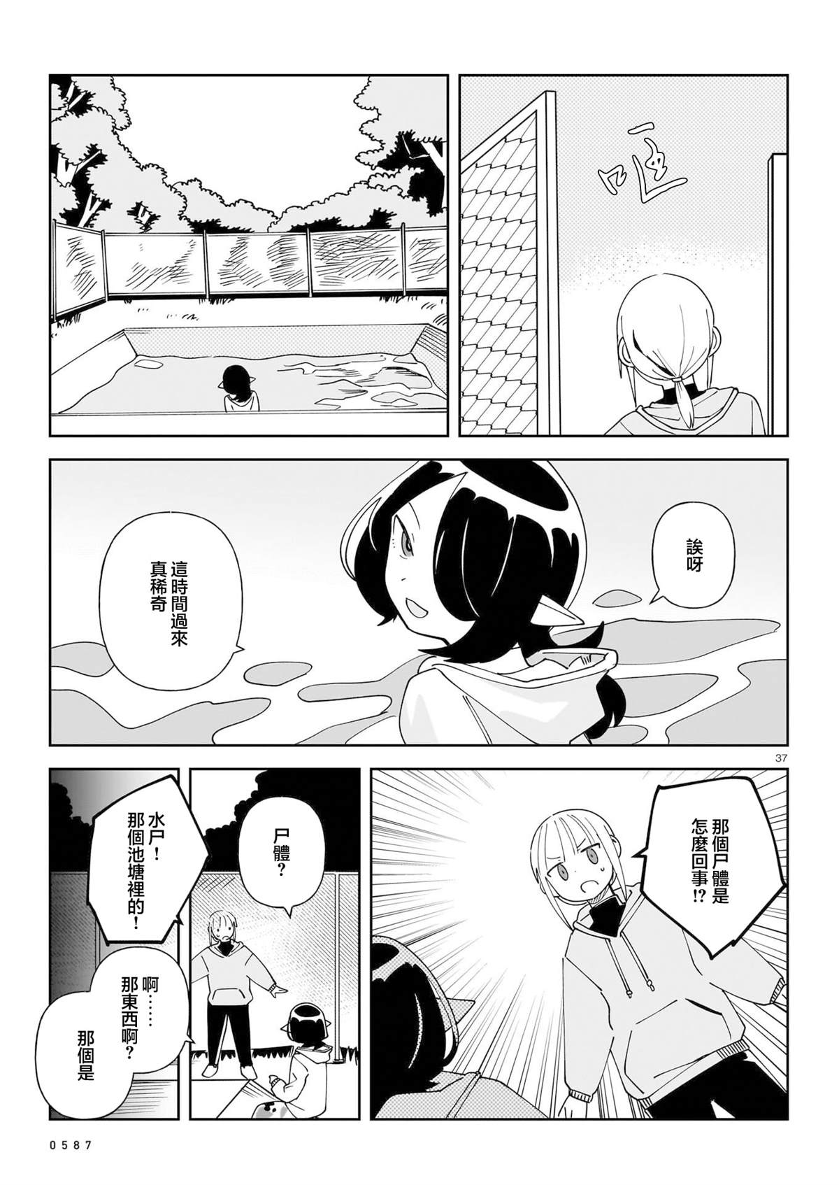 短篇36