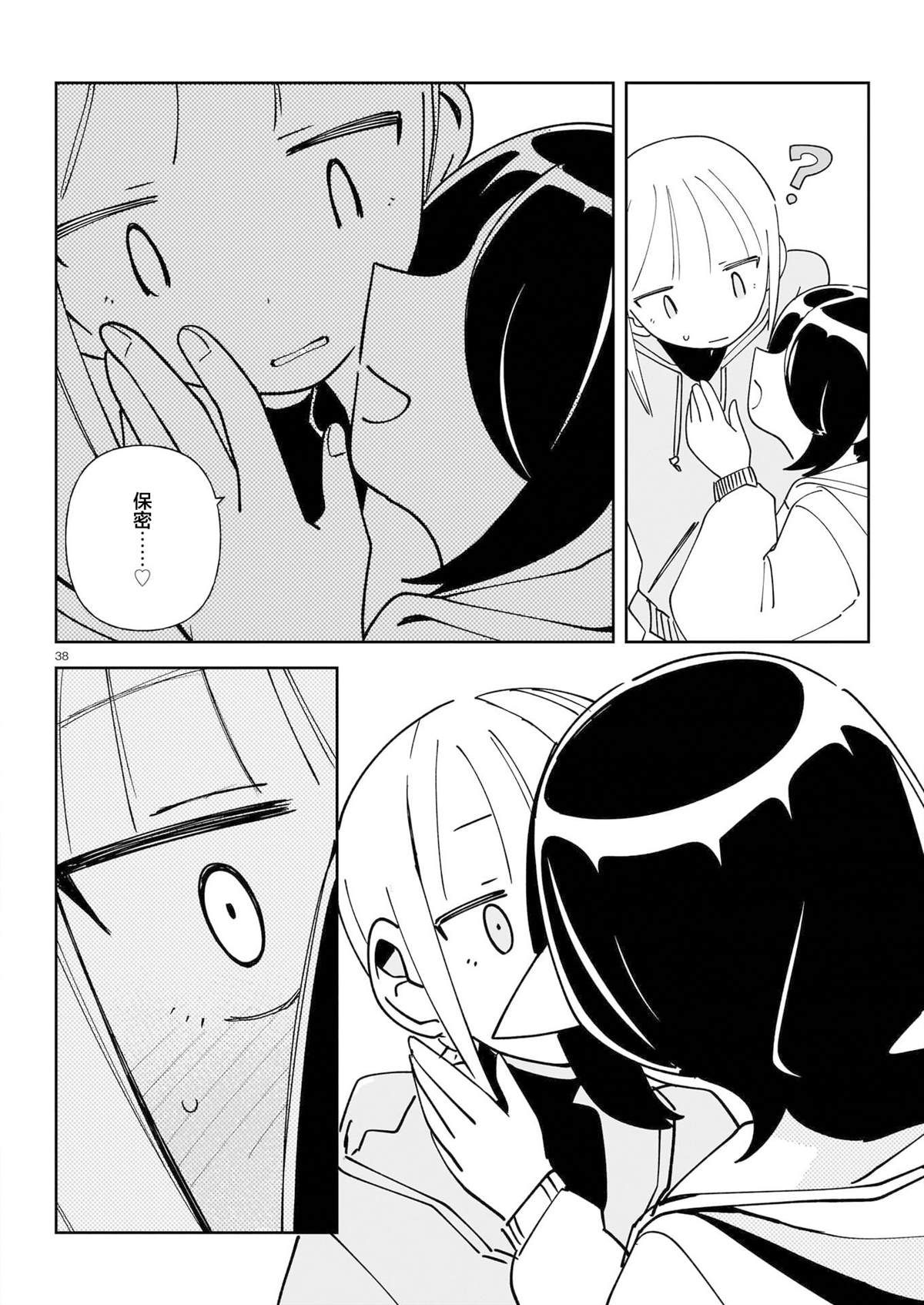 短篇37