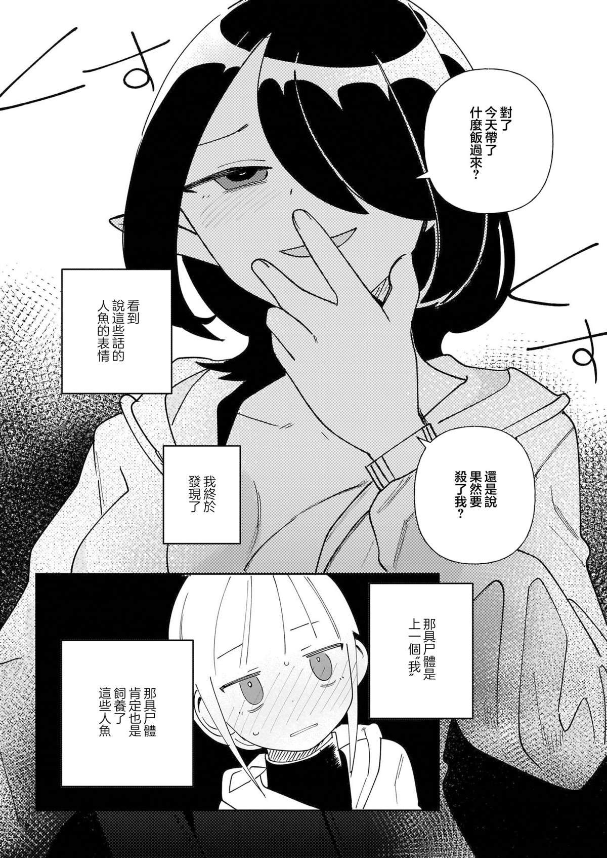 短篇38