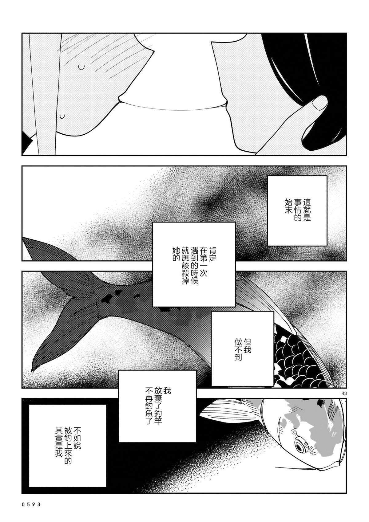 短篇42