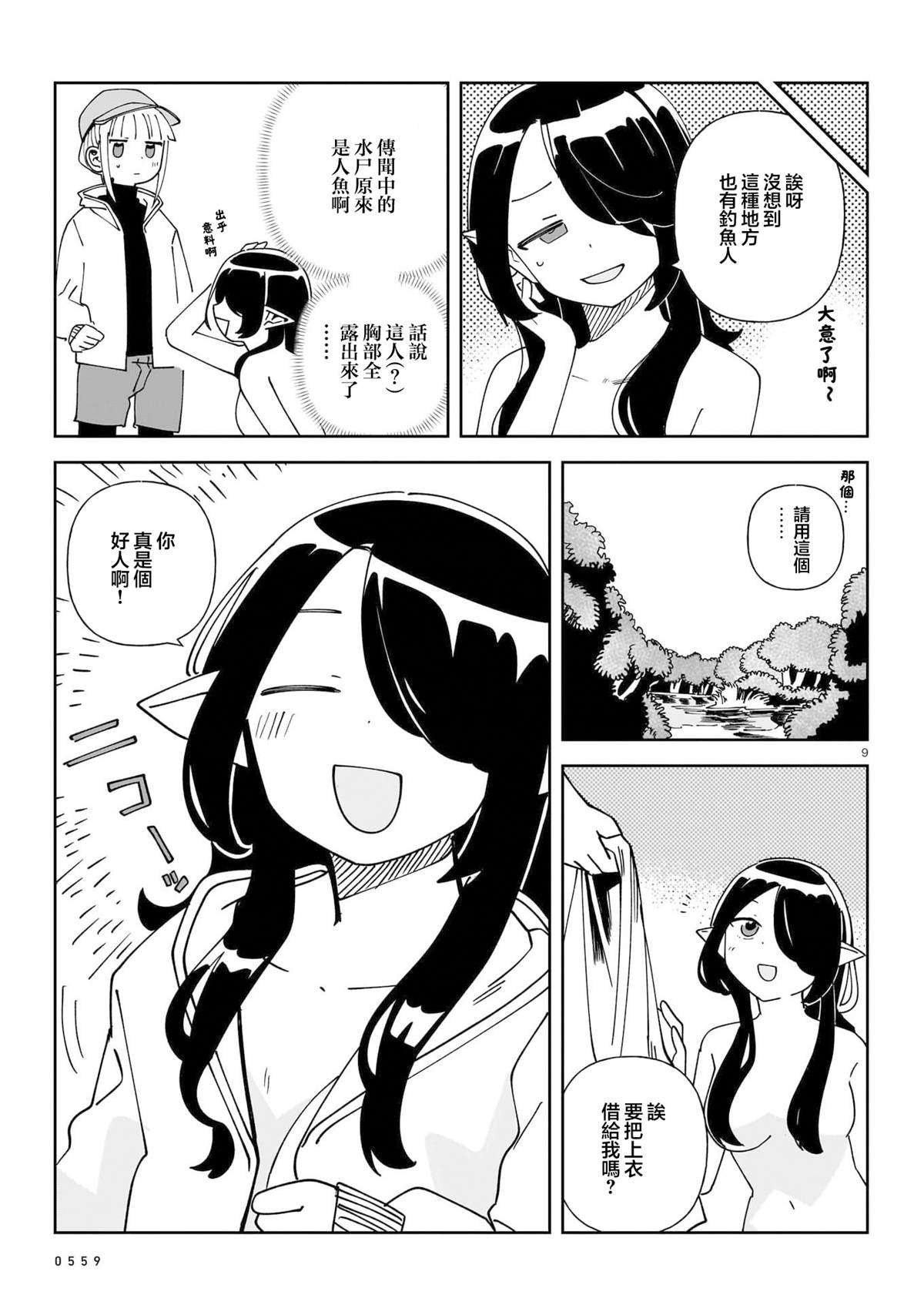 短篇8