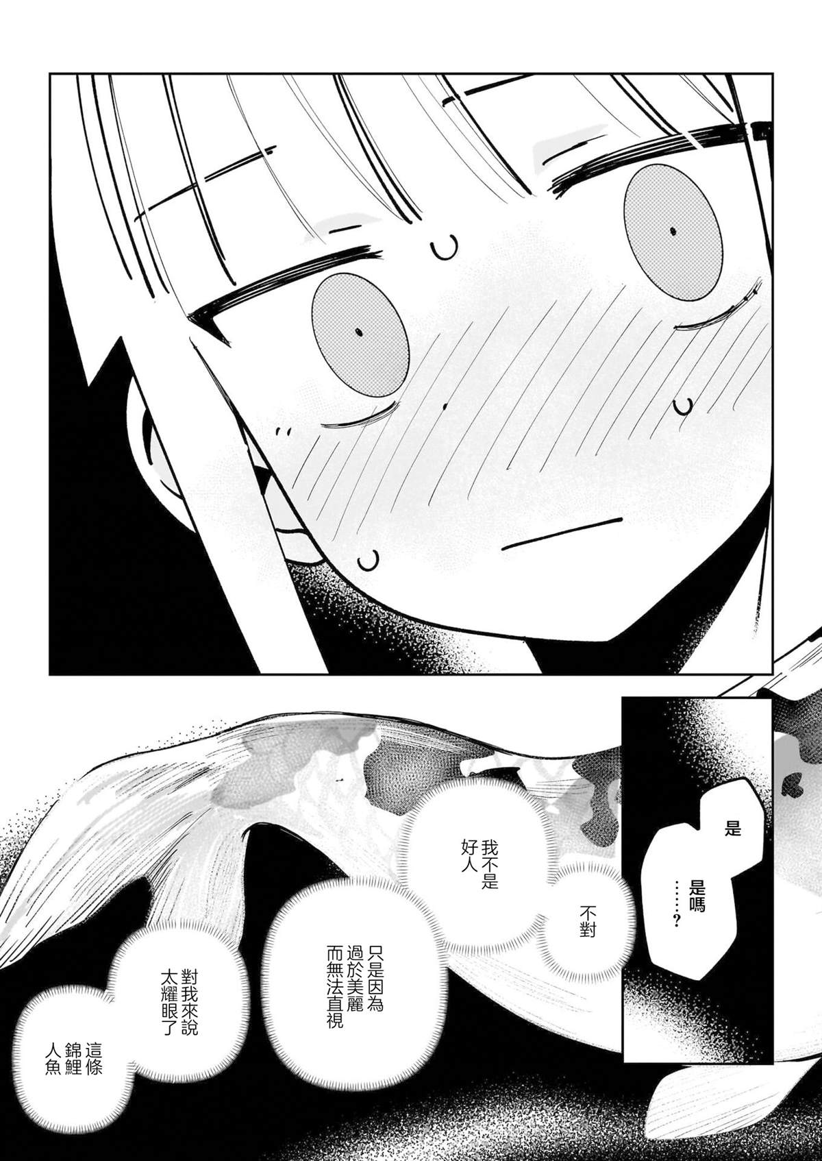 短篇9