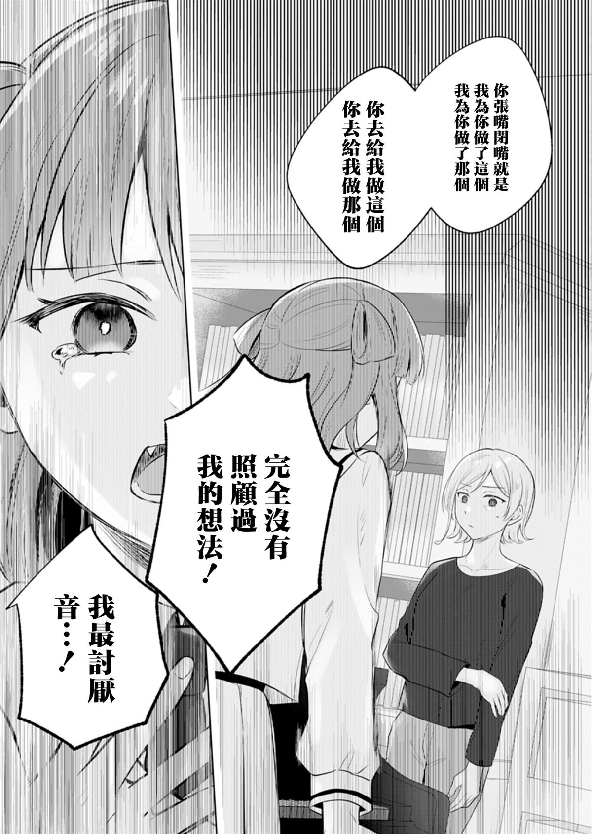 短篇15