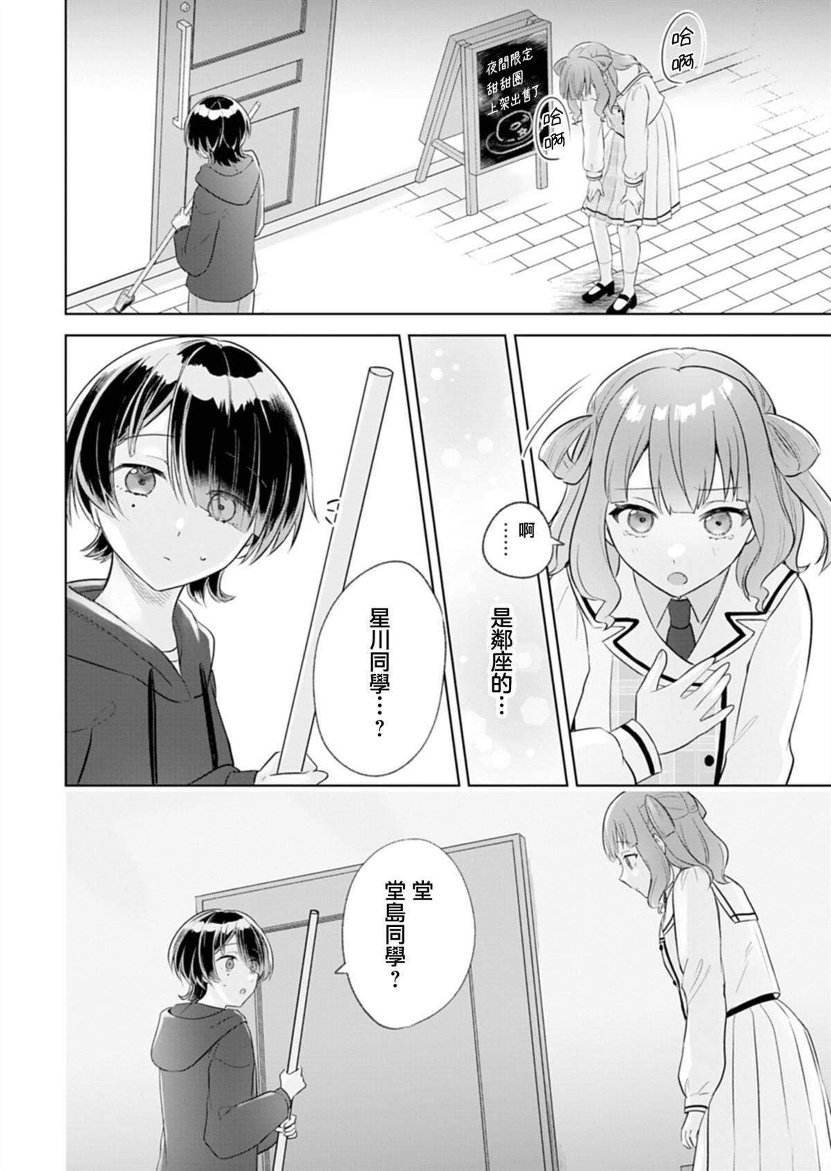 短篇18
