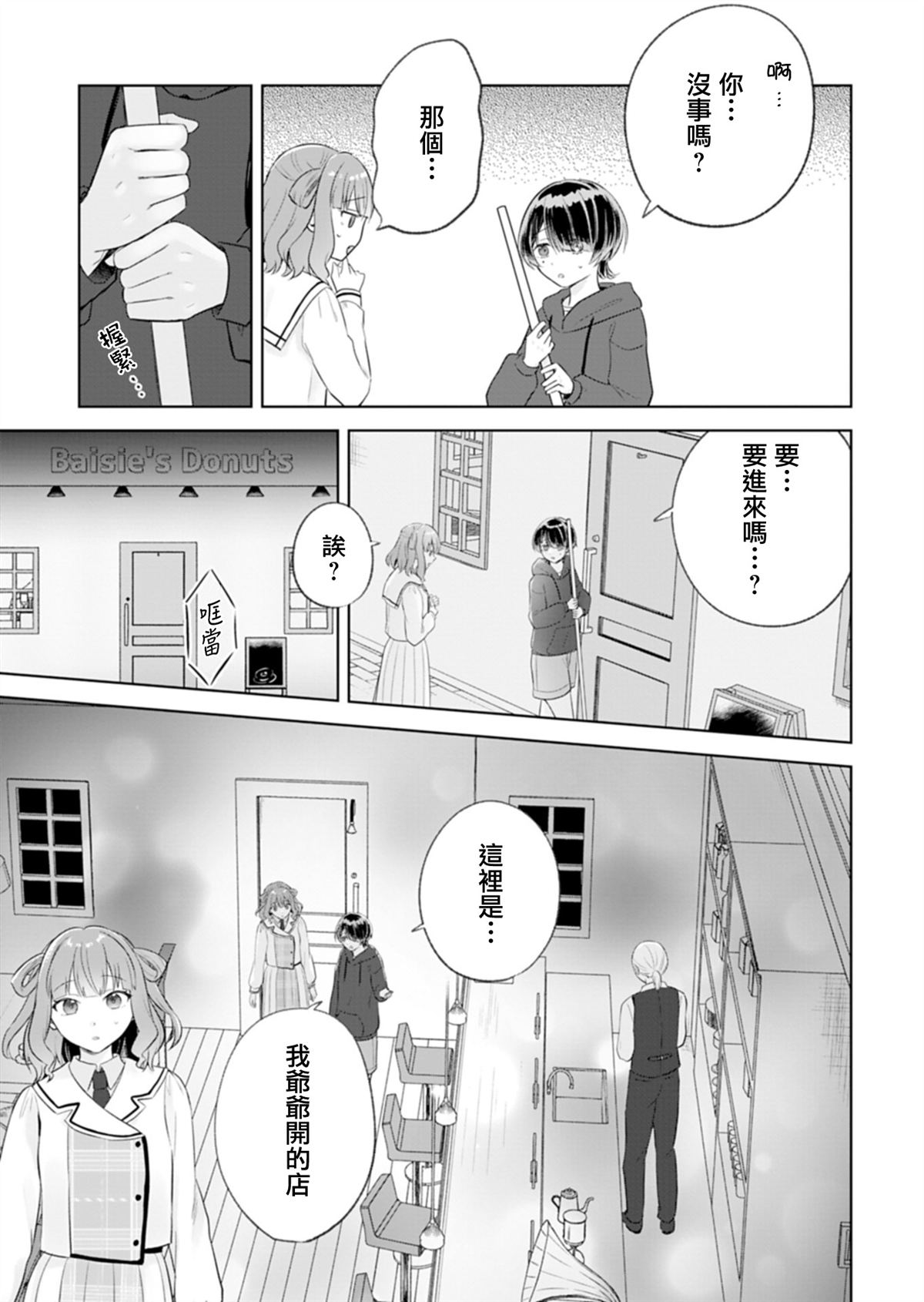 短篇19