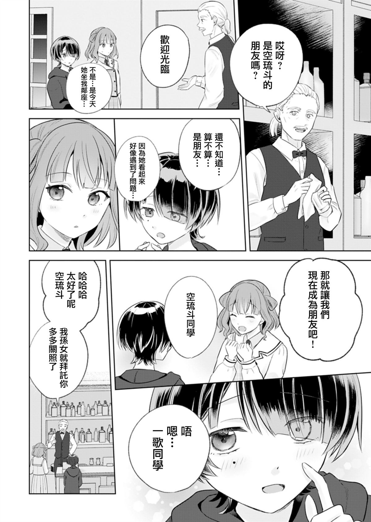 短篇20