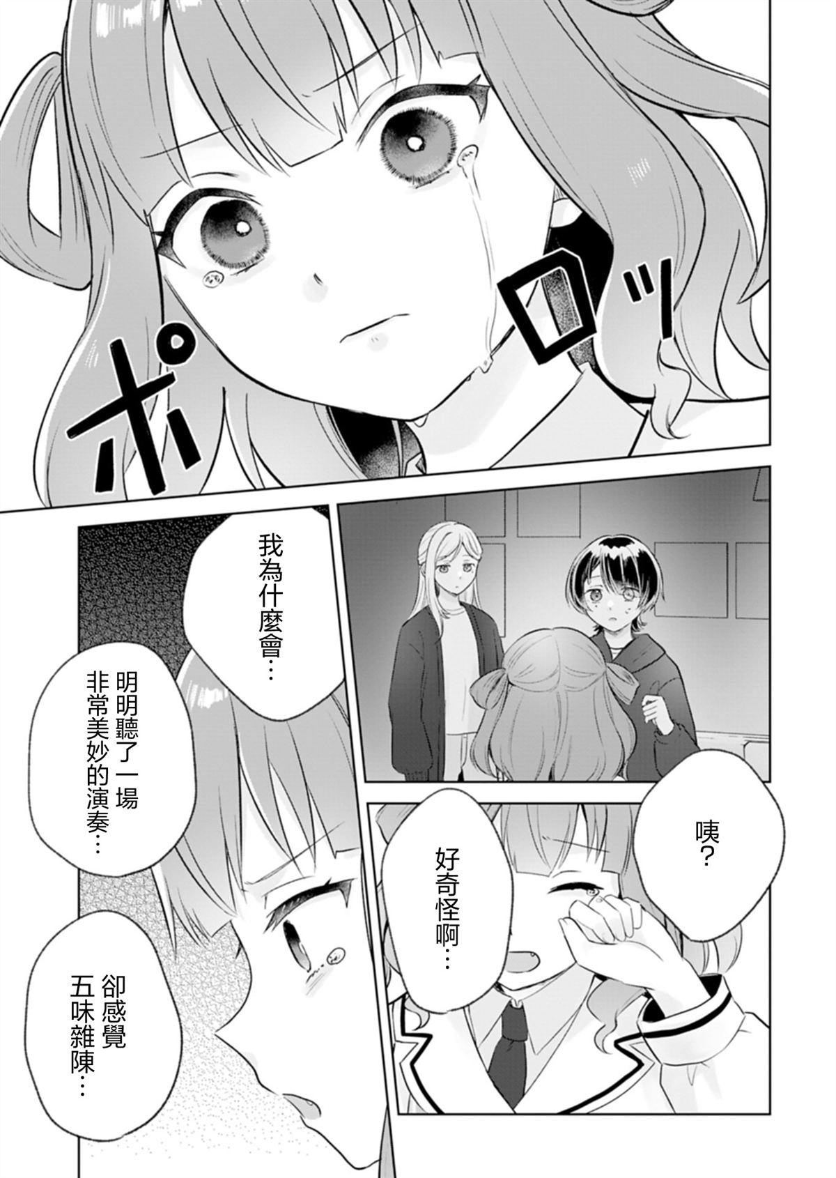 短篇29