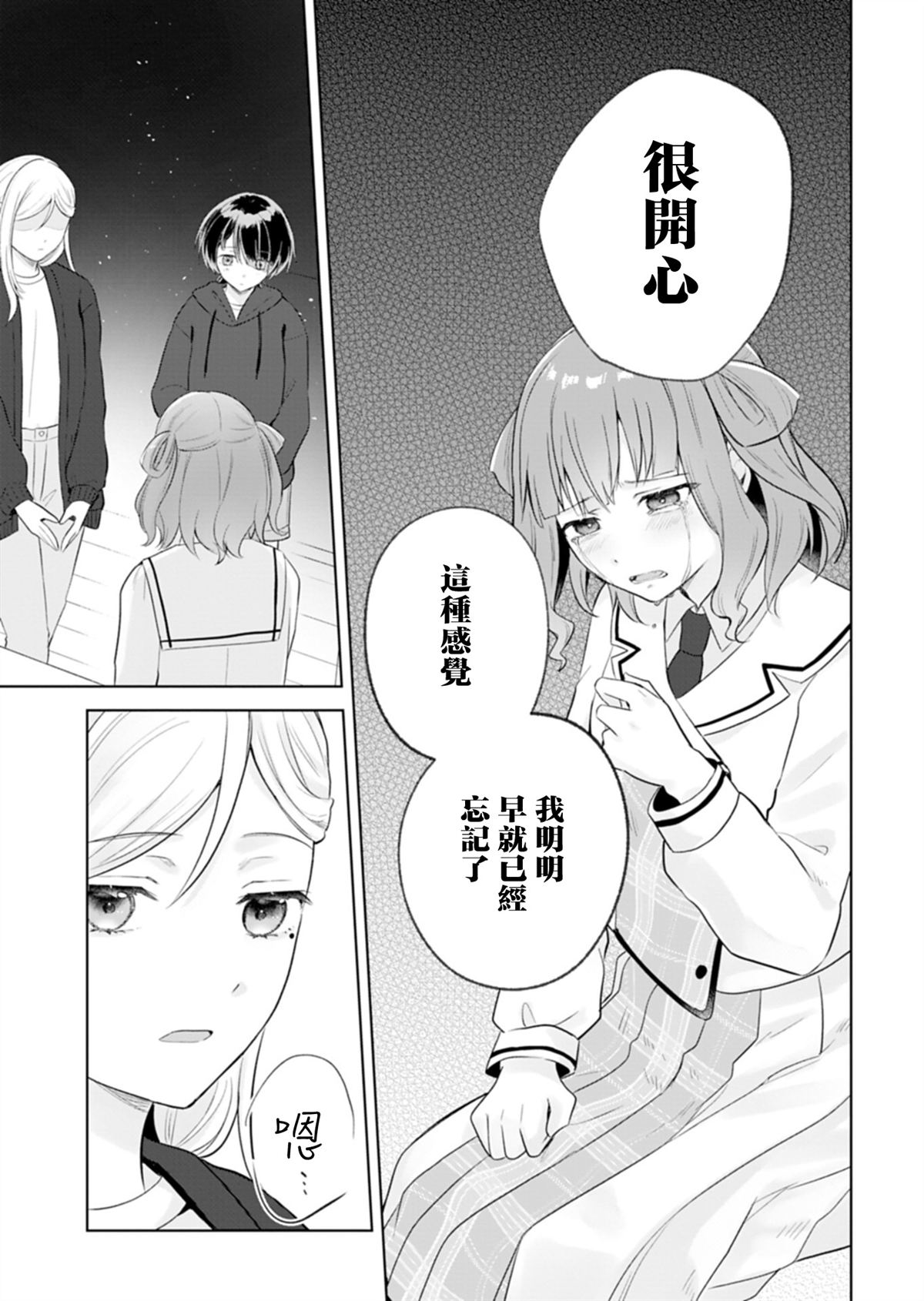 短篇31