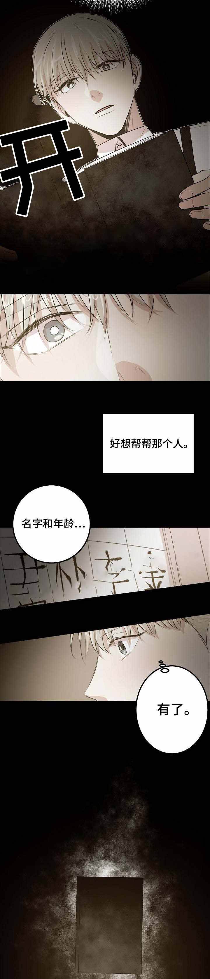 第33话7