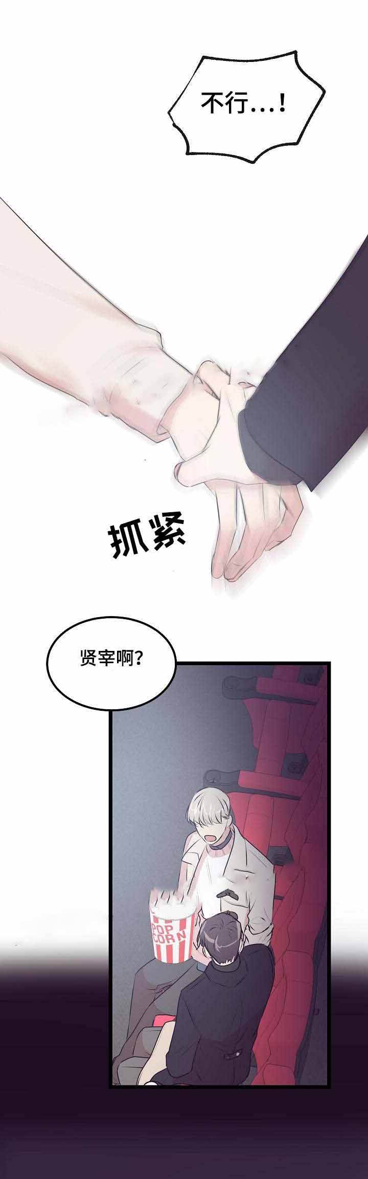 第29话10