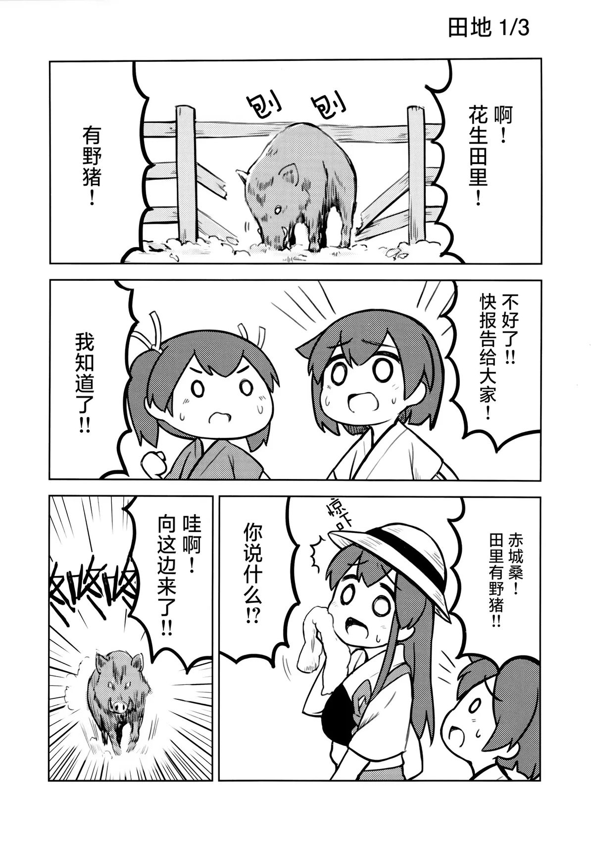 短篇1