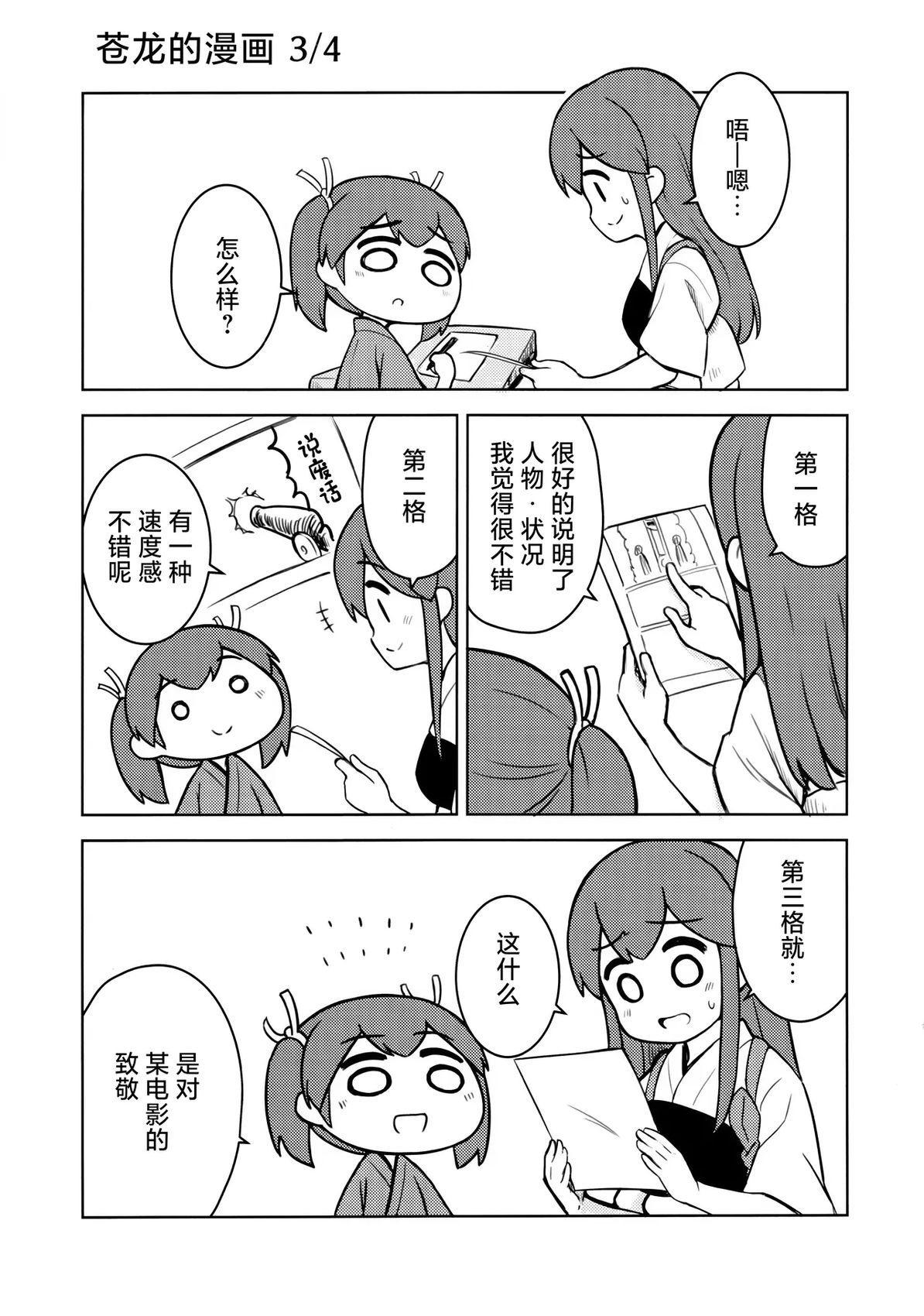短篇11