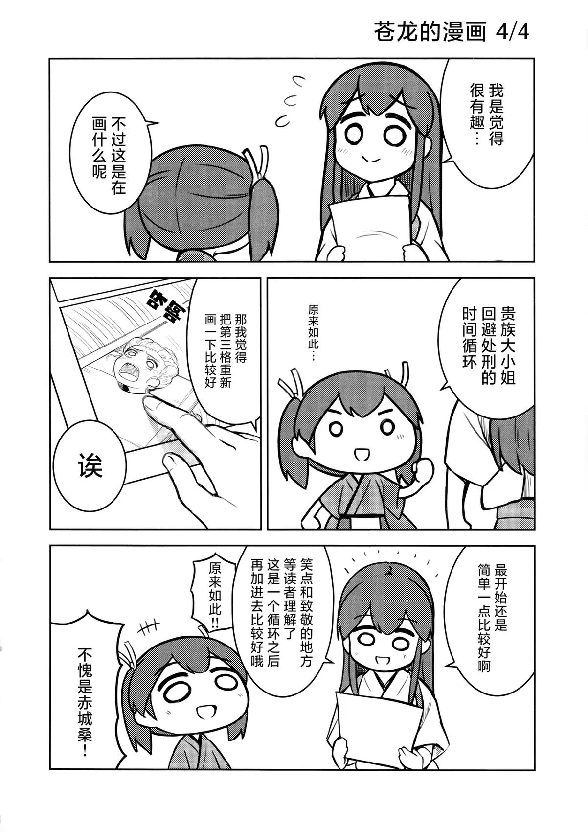 短篇12